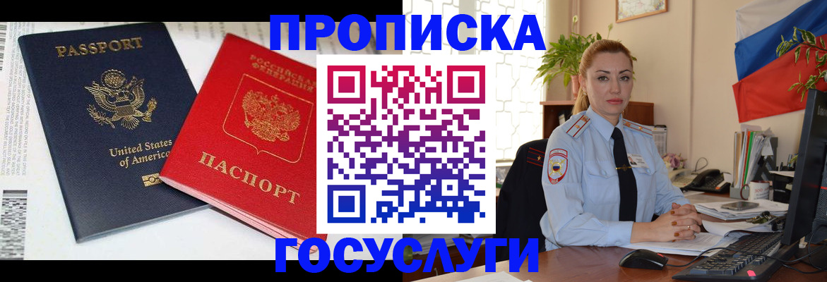 прописка паспорт в Асбесте